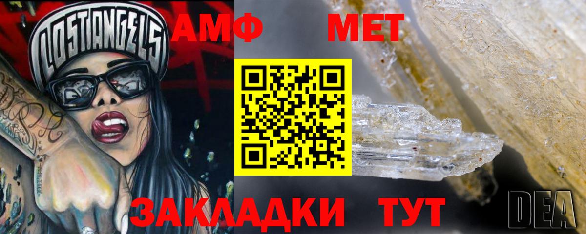 Amphetamine  АМФЕТАМИН Premium  Вход с VPN  Заречный 
