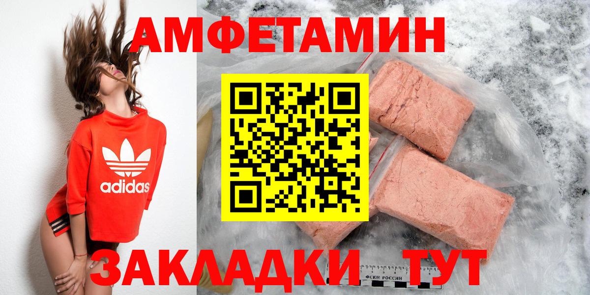 АМФЕТАМИН VHQ Заречный