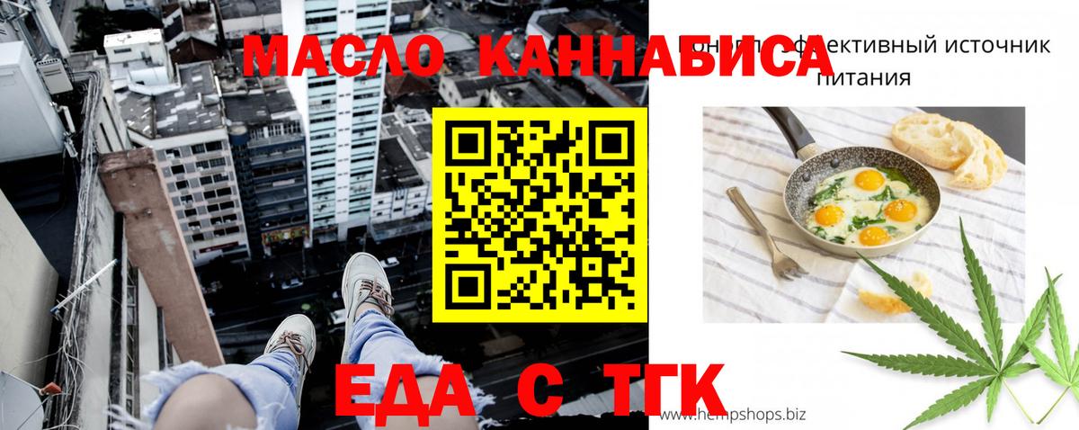 Cannafood конопля  Вход с VPN  Заречный 