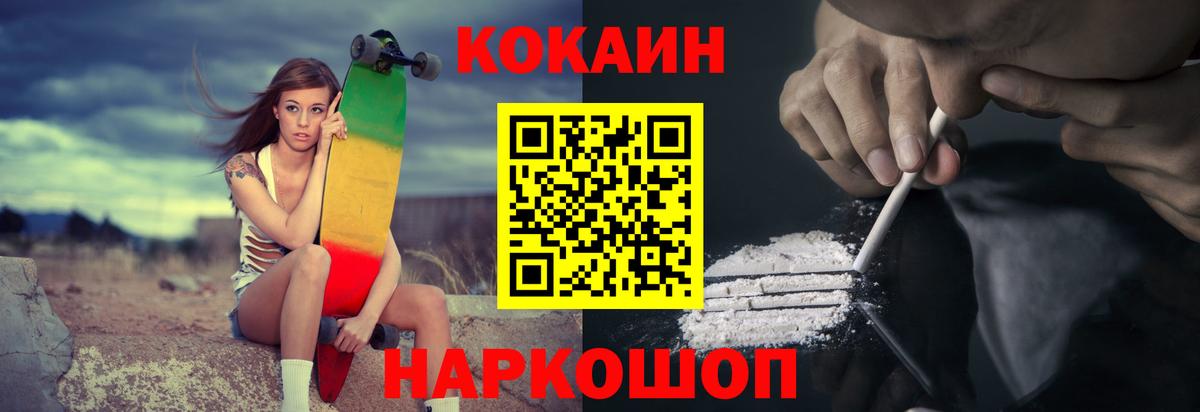 COCAIN Перу Заречный