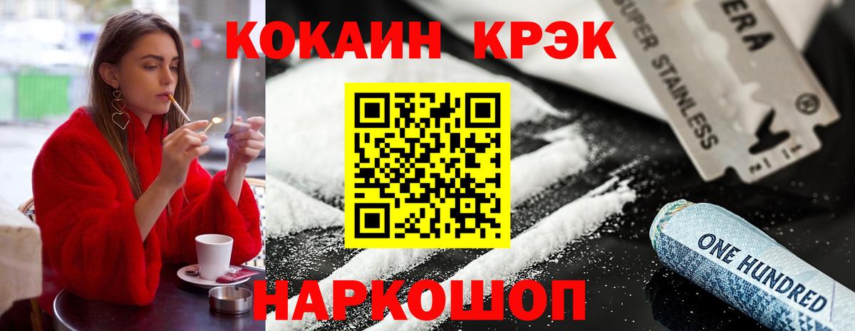 Заречный  Кокаин 98%  цена наркотик  Cocaine 99%  Вход с VPN 