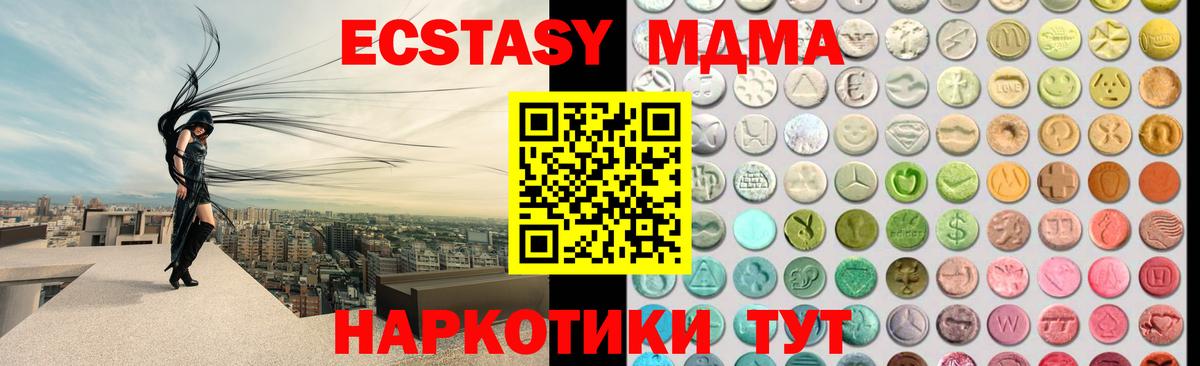Ecstasy TESLA  Экстази  Вход с VPN  Заречный  ЭКСТАЗИ TESLA 