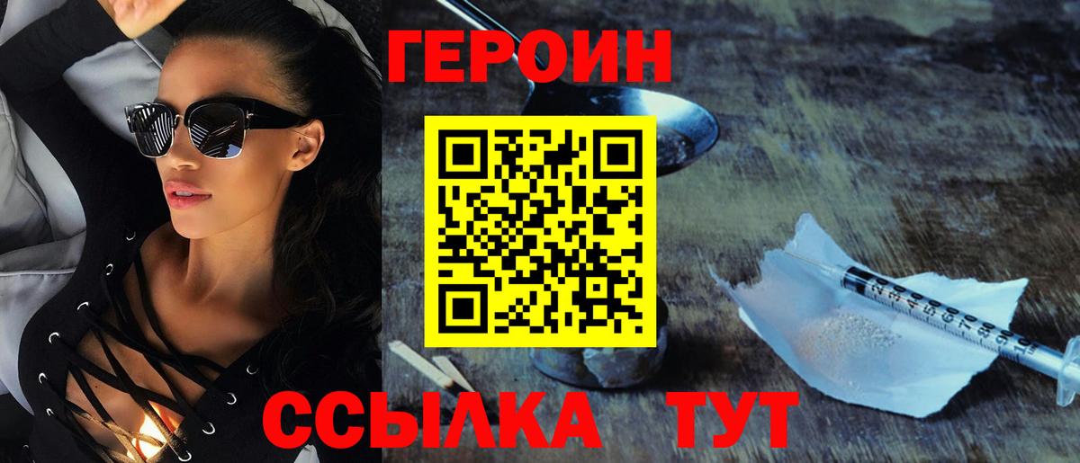 Героин гречка Заречный