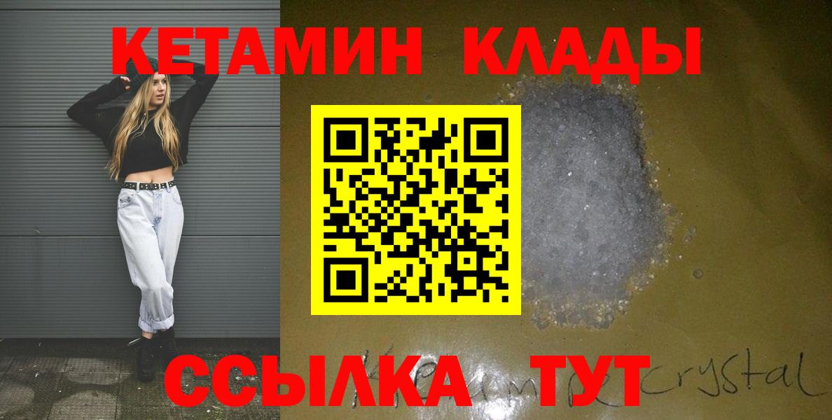   вход  Вход с VPN  КЕТАМИН ketamine  Заречный  КЕТАМИН VHQ 
