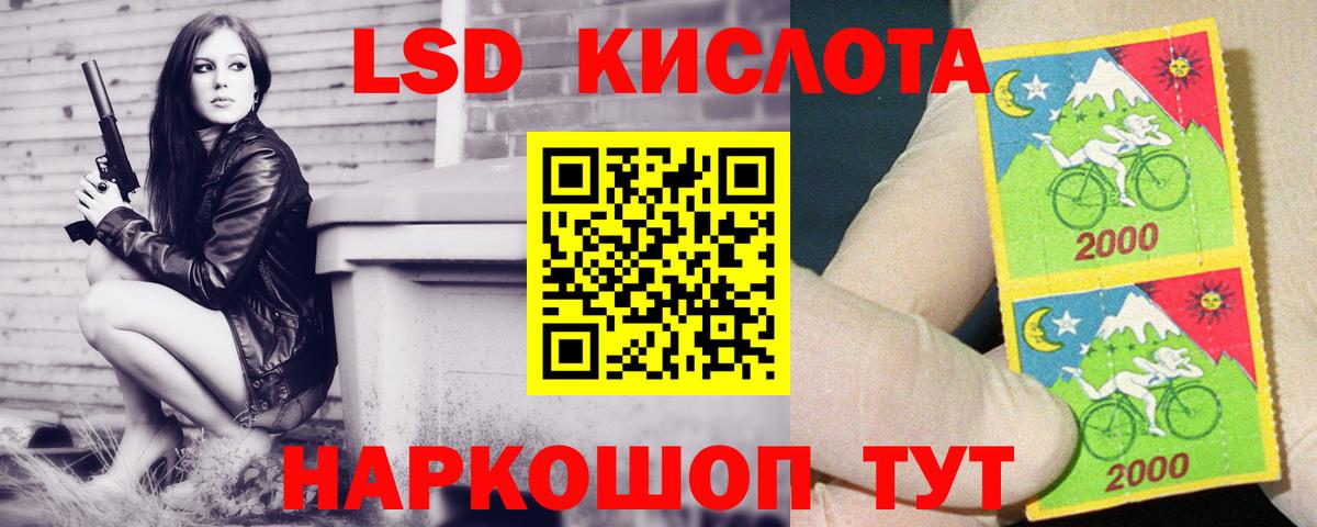 Лсд 25 экстази ecstasy Заречный