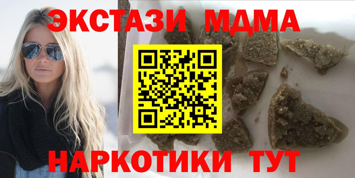 МДМА Molly Заречный