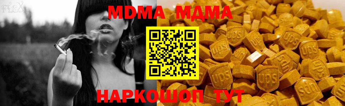 Заречный  МДМА молли  MDMA  МДМА Molly  Вход с VPN 