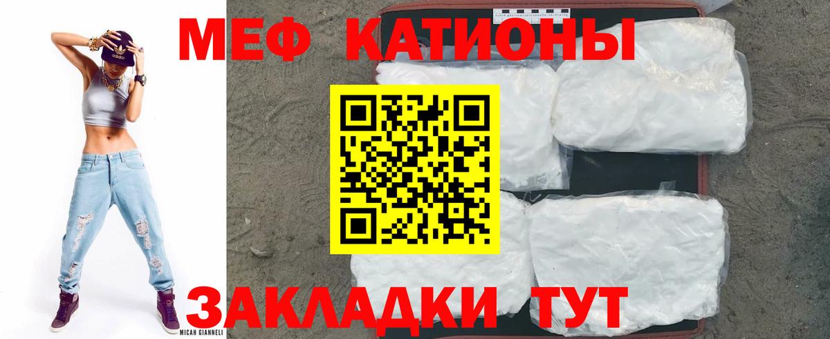 Мефедрон мяу мяу  Вход с VPN  Мефедрон  Заречный 