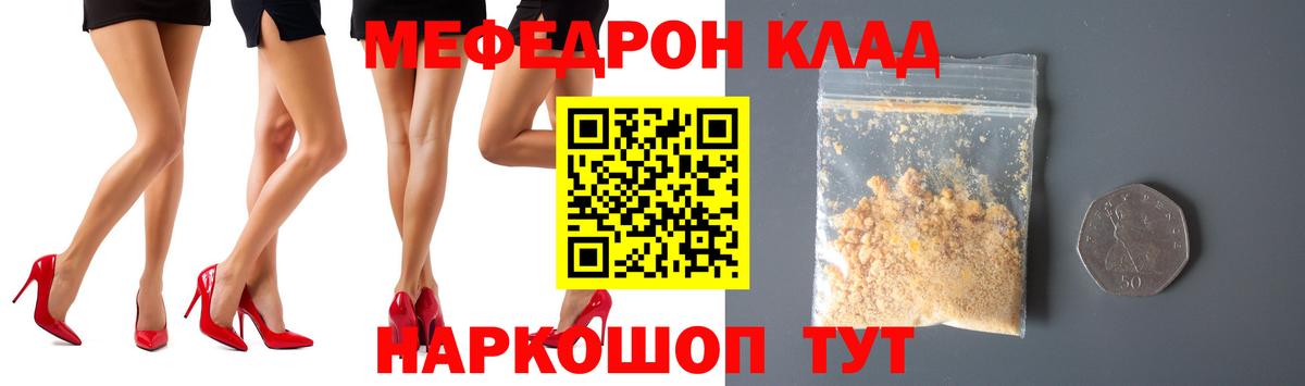 МЕФ кристаллы Заречный