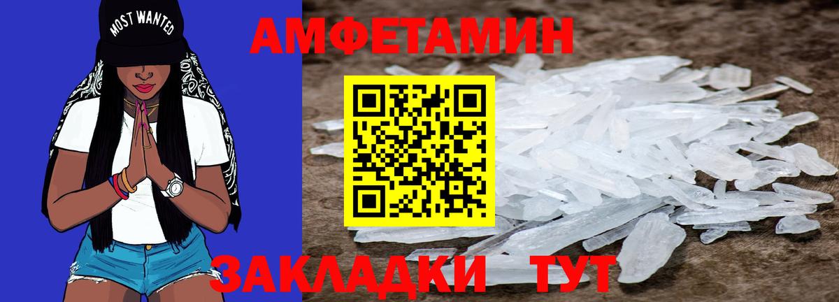 Заречный  Первитин кристалл  Вход с VPN  Первитин кристалл 