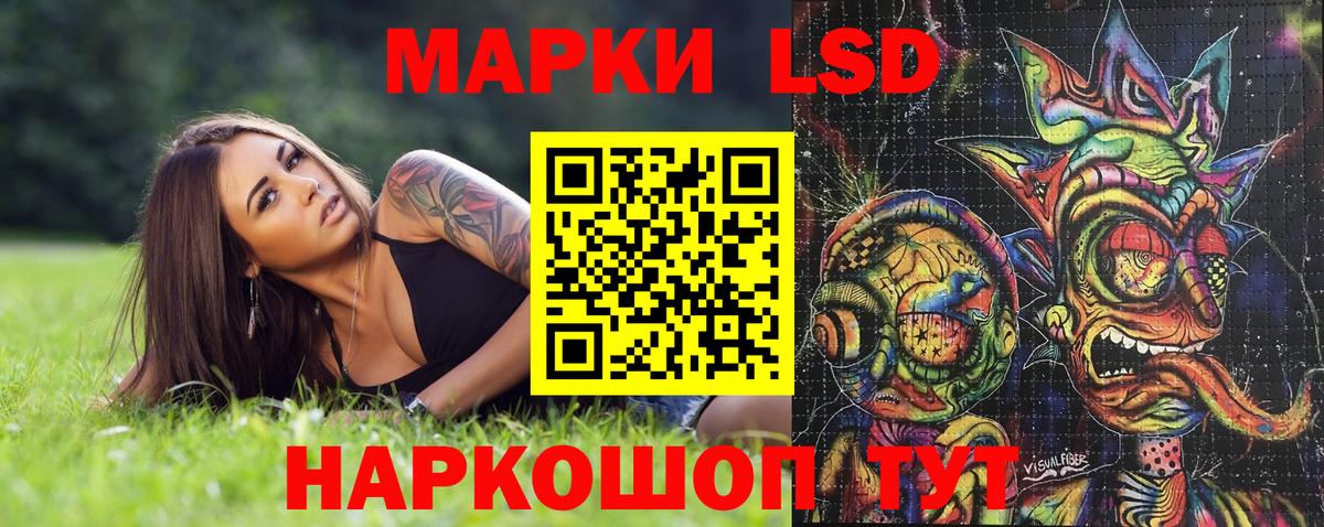 Наркотические марки  Наркотические марки 1,5мг  Вход с VPN  Заречный 