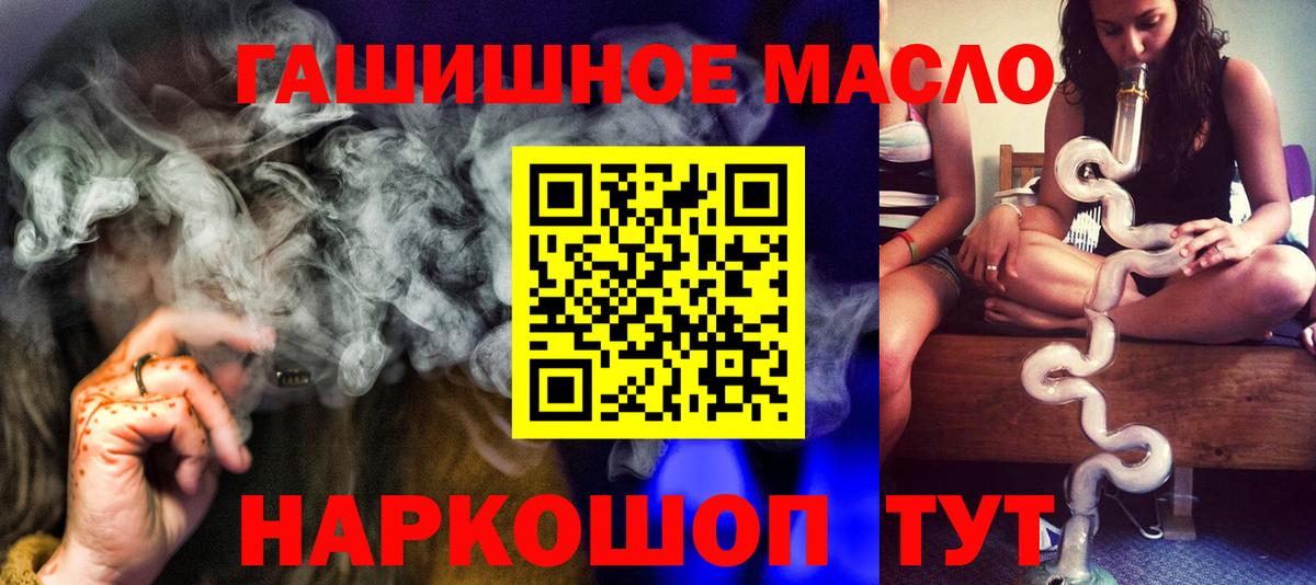 ТГК Wax  ТГК THC oil  Заречный  Вход с VPN 