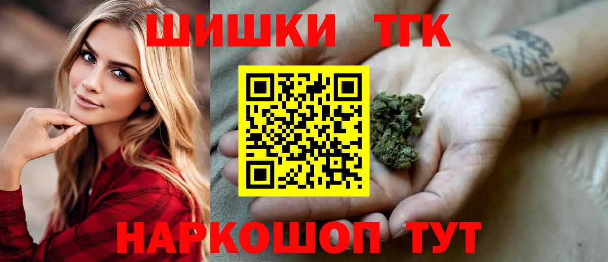 Шишки марихуана план  Вход с VPN  Шишки марихуана Amnesia  Заречный  Шишки марихуана марихуана 